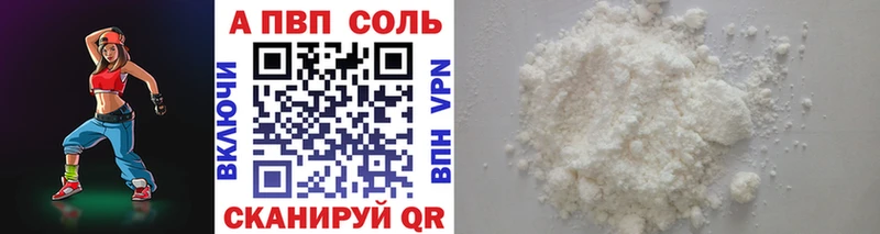 A PVP Crystall Порхов