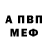 ГАШ гашик Alvise Cusin