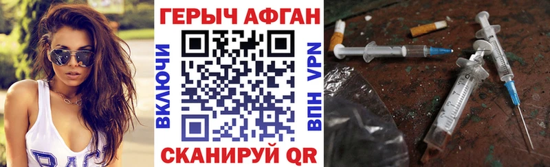 blacksprut зеркало  даркнет сайт  Порхов  ГЕРОИН белый 