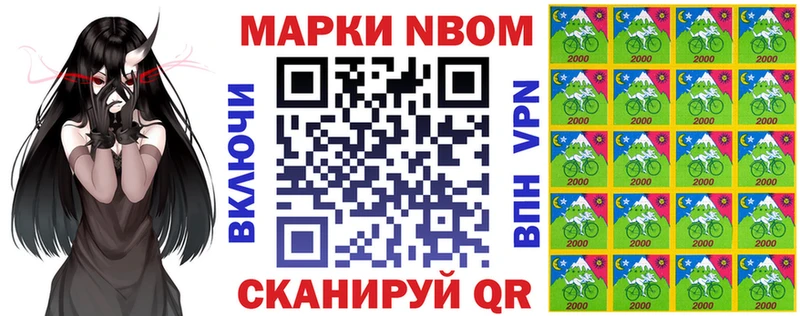 Марки N-bome 1500мкг  наркота  Порхов 
